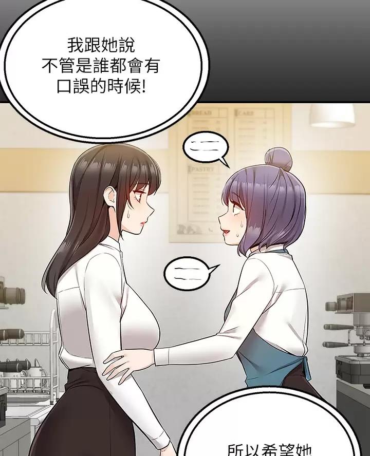 外卖员盛骏 第20话 第13页