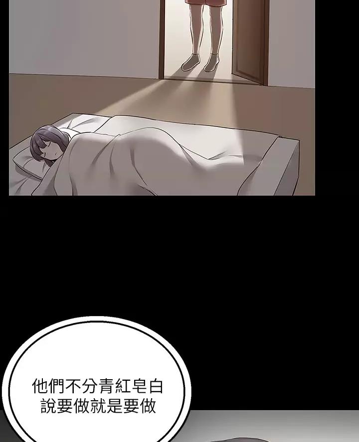 外卖员盛骏 第20话 第16页