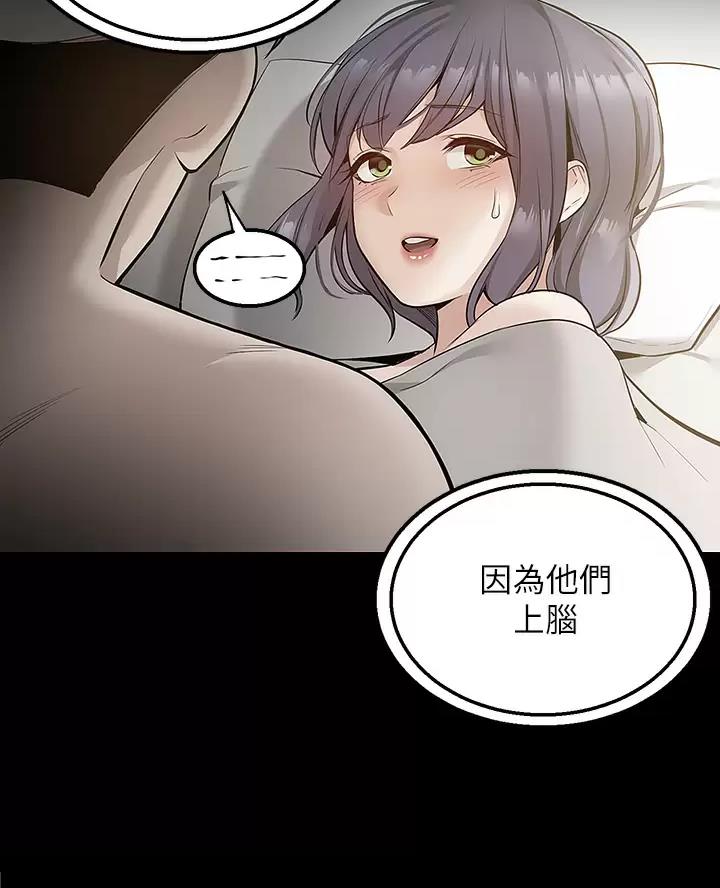 外卖员盛骏 第20话 第17页
