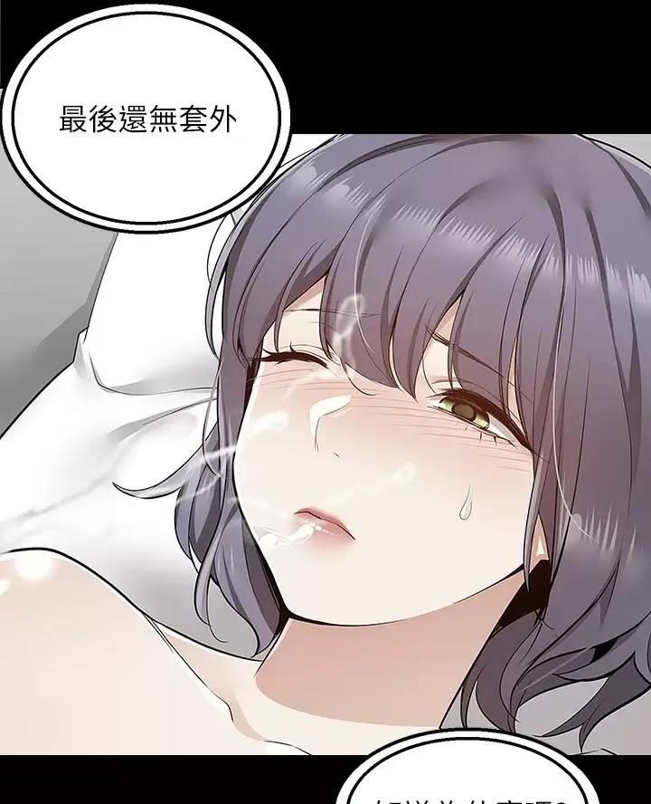 外卖员盛骏 第20话 第18页