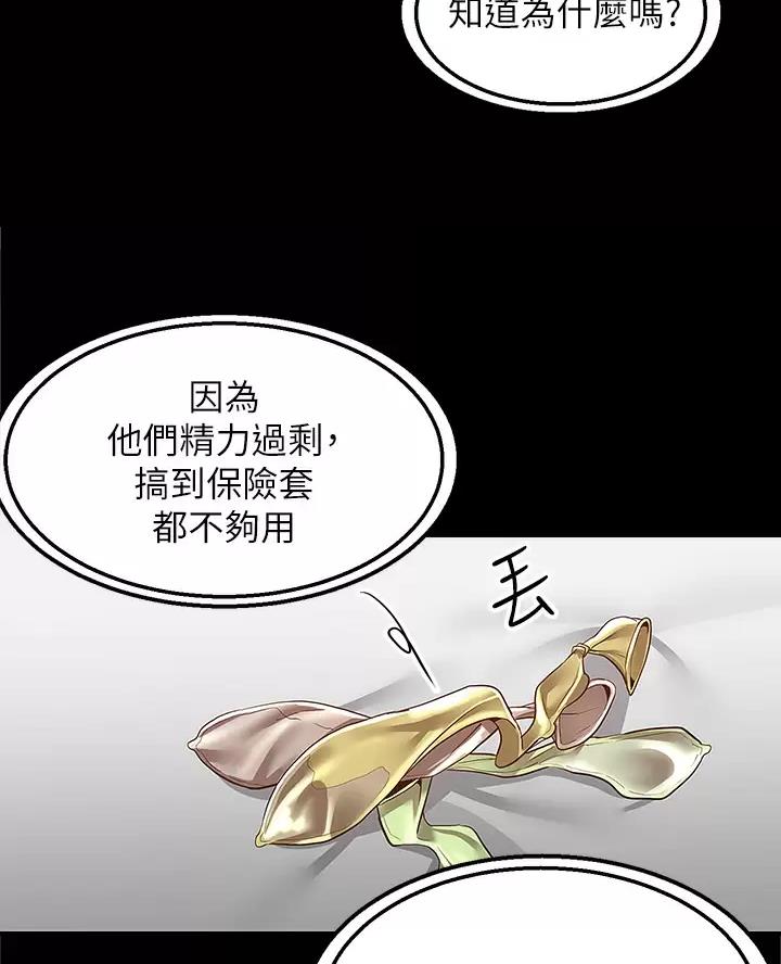 外卖员盛骏 第20话 第19页