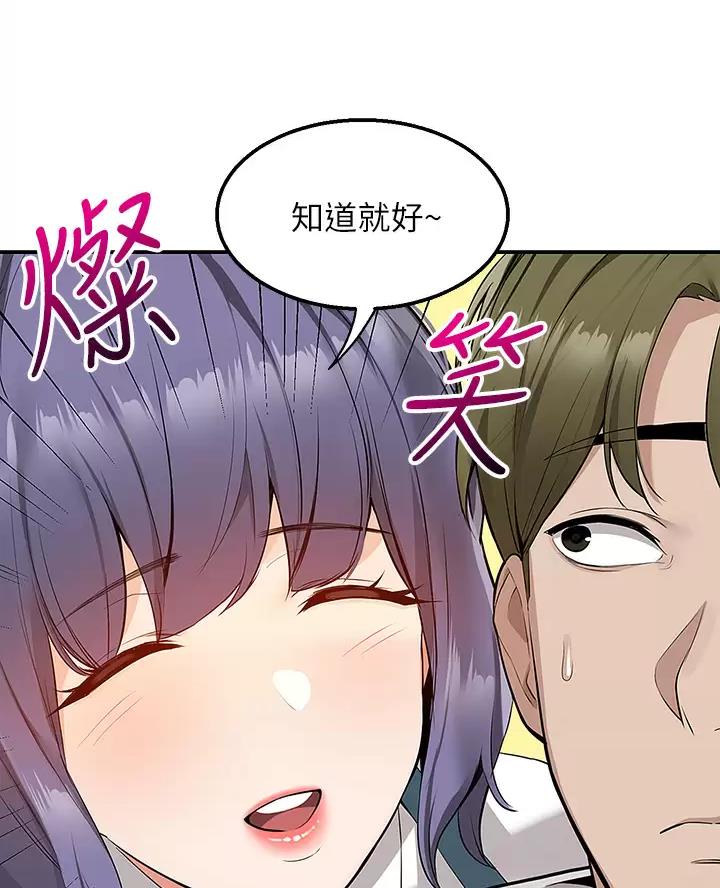 外卖员盛骏 第20话 第22页