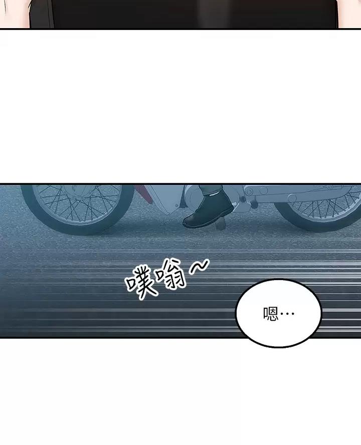 外卖员盛骏 第20话 第28页