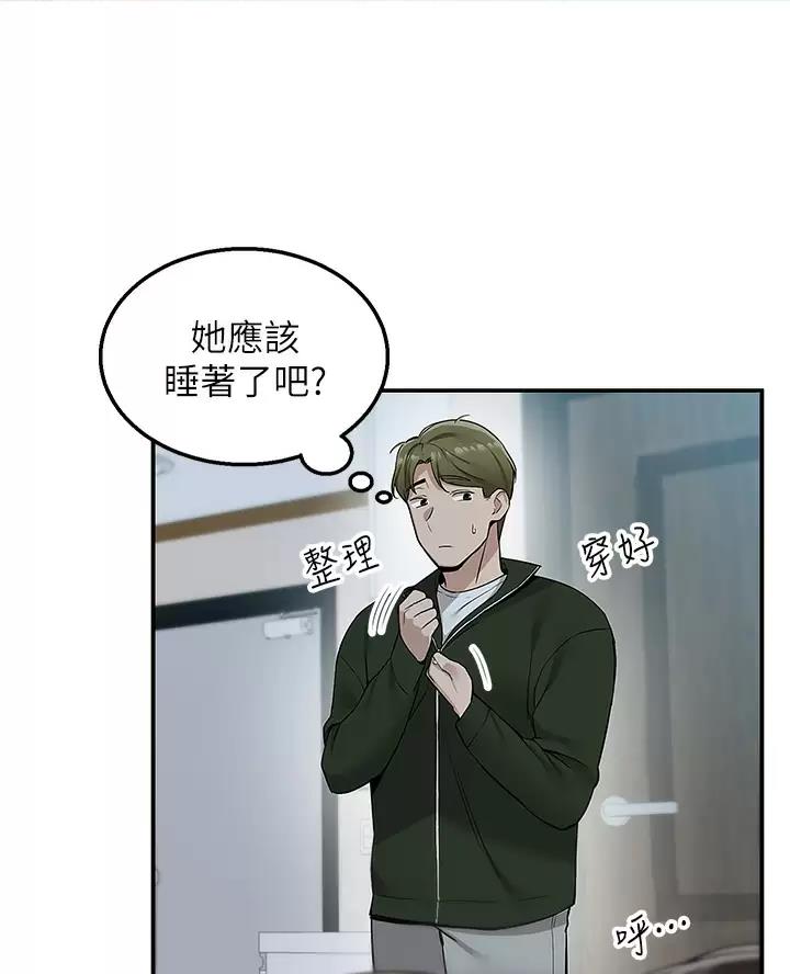 外卖员盛骏 第20话 第32页