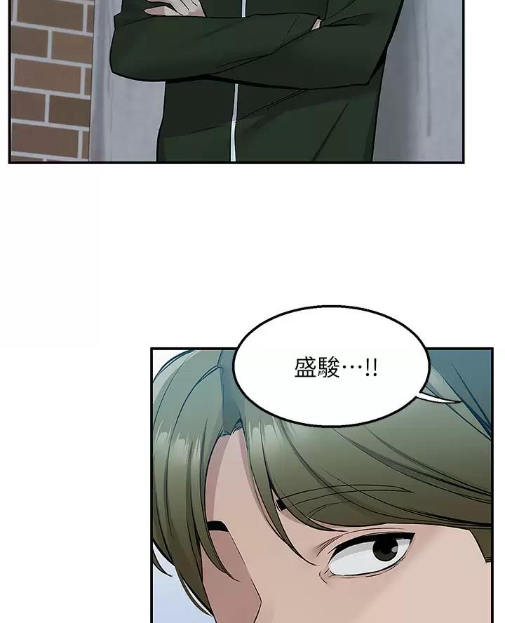 外卖员盛骏 第20话 第36页