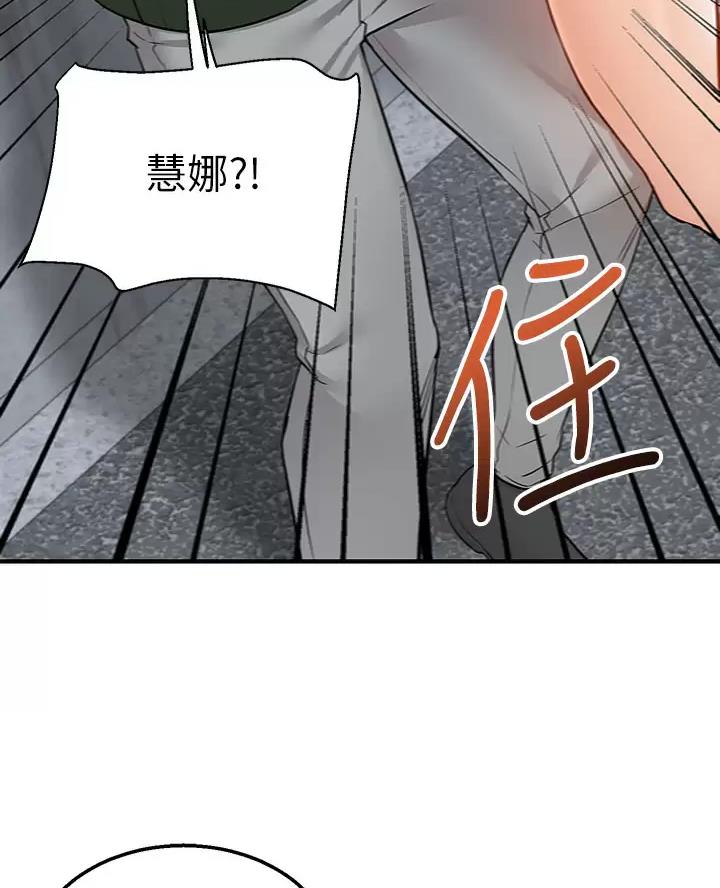外卖员盛骏 第20话 第39页