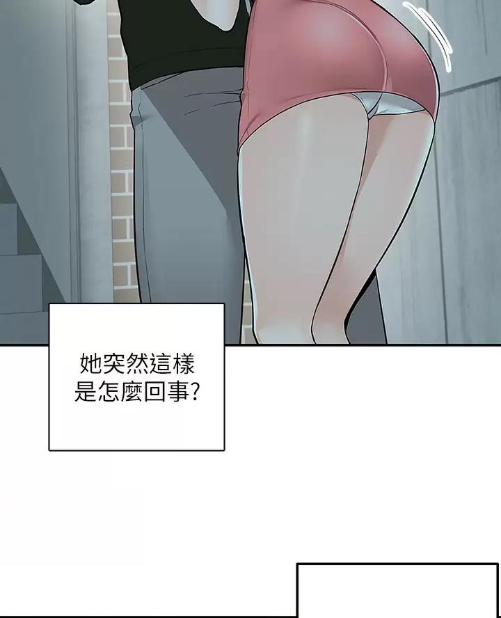 外卖员盛骏 第21话 第2页