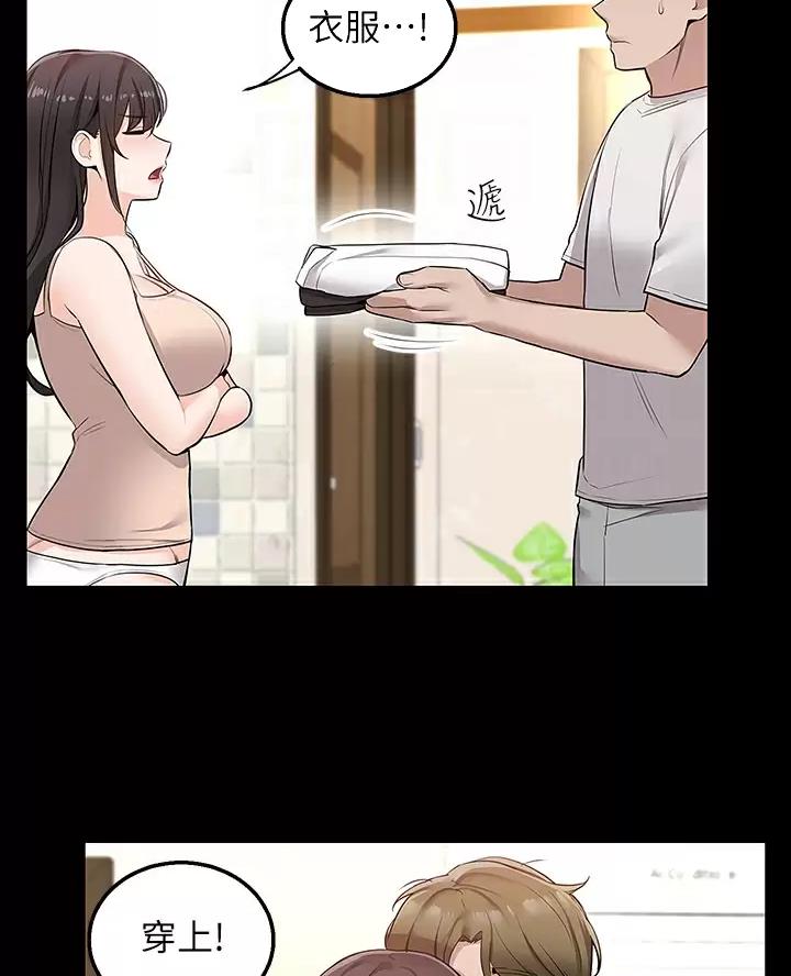 外卖员盛骏 第21话 第19页