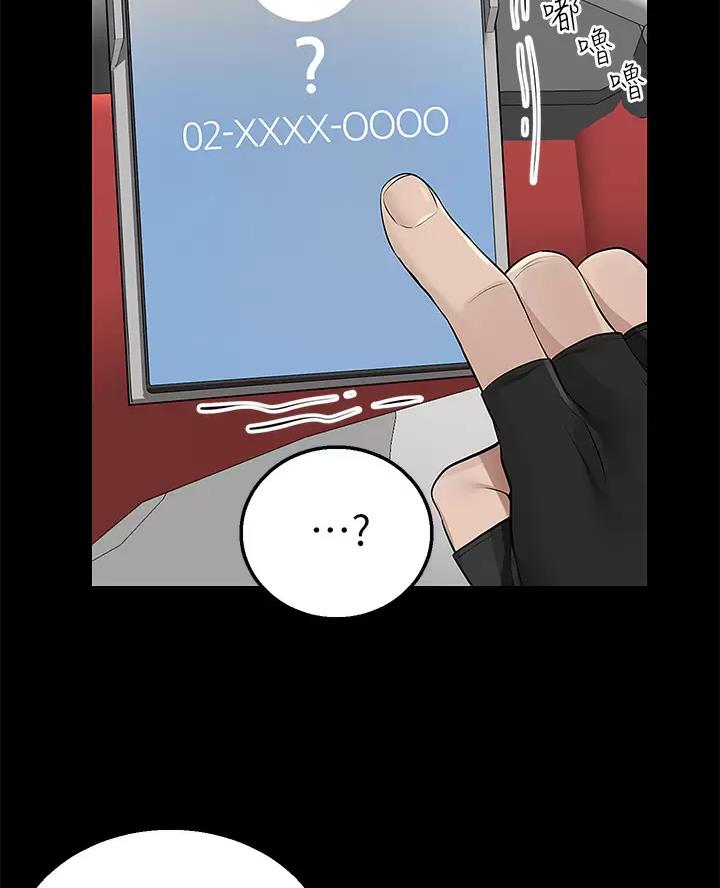 外卖员盛骏 第21话 第37页