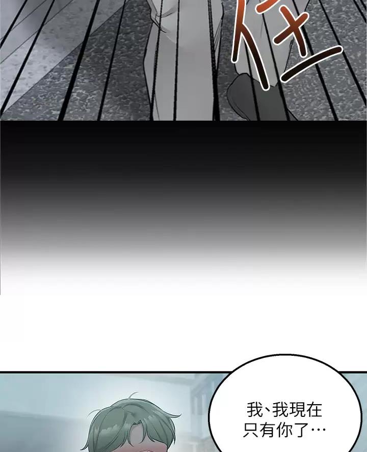 外卖员盛骏 第22话 第11页