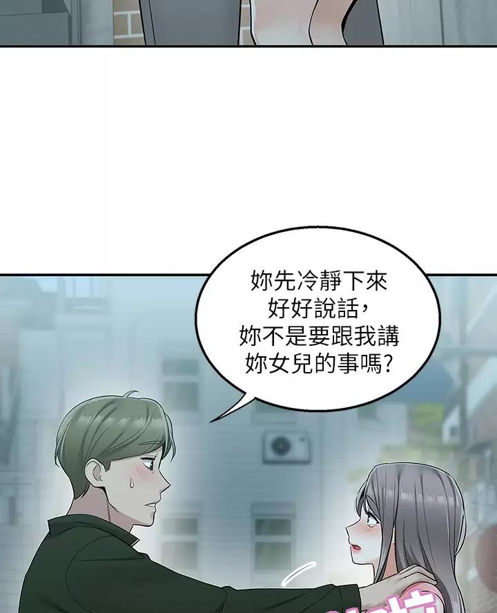 外卖员盛骏 第22话 第13页