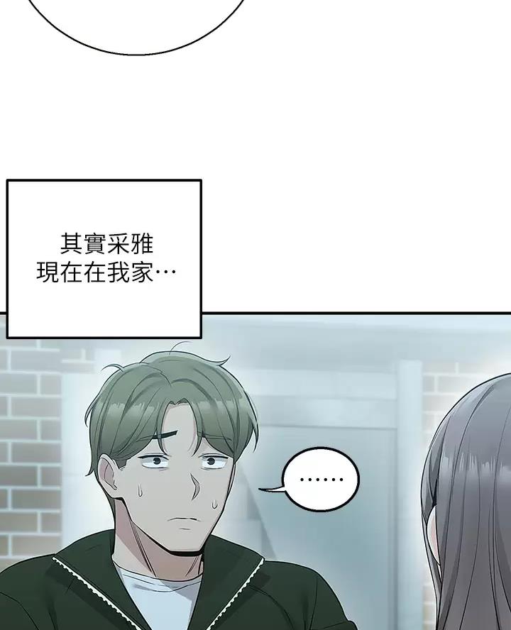 外卖员盛骏 第22话 第16页