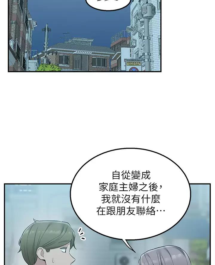 外卖员盛骏 第22话 第20页
