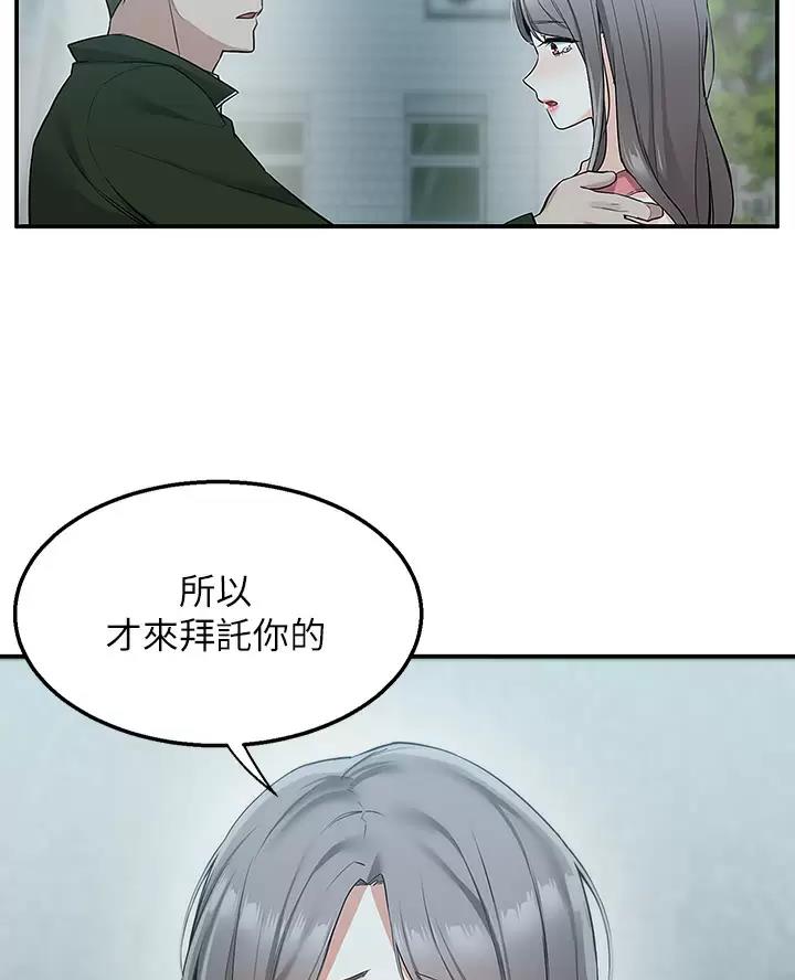 外卖员盛骏 第22话 第21页