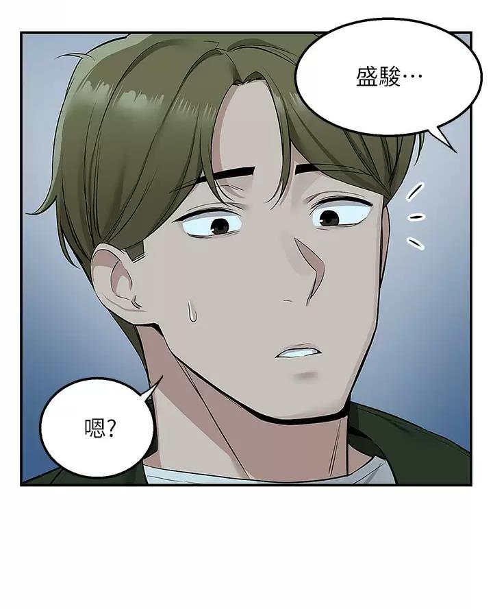 外卖员盛骏 第22话 第24页
