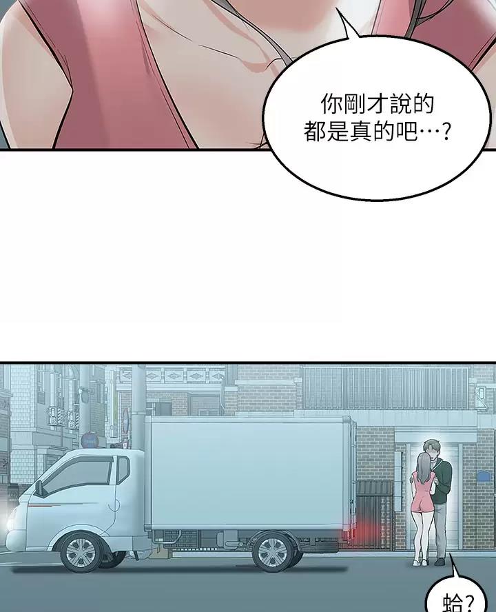 外卖员盛骏 第22话 第26页