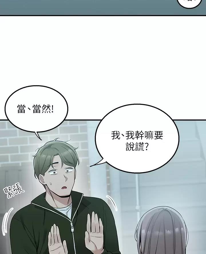 外卖员盛骏 第22话 第27页