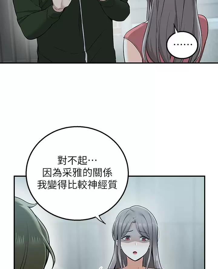 外卖员盛骏 第22话 第28页