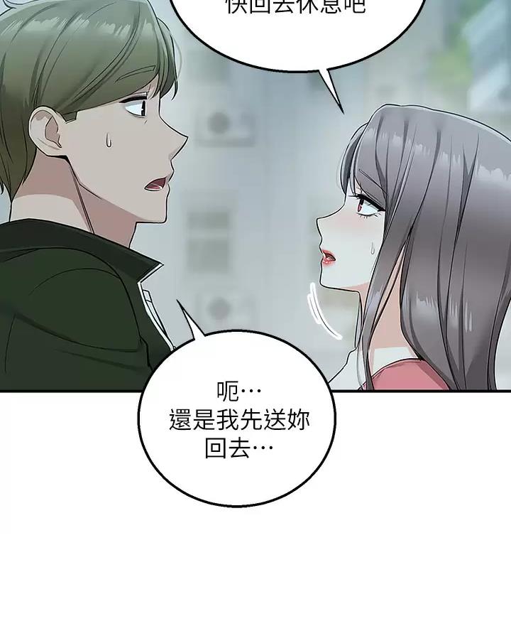 外卖员盛骏 第22话 第30页