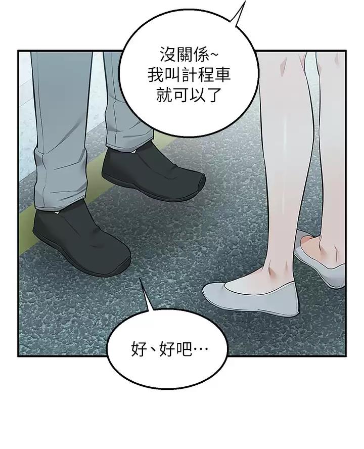 外卖员盛骏 第22话 第31页