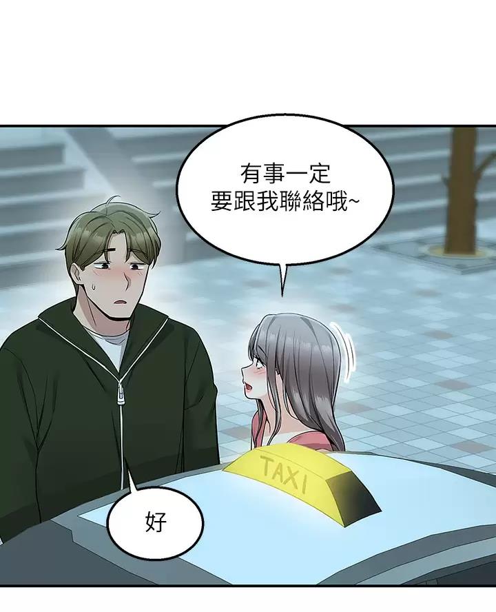 外卖员盛骏 第22话 第32页