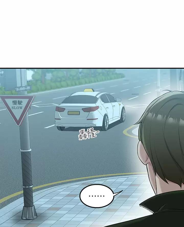 外卖员盛骏 第22话 第33页