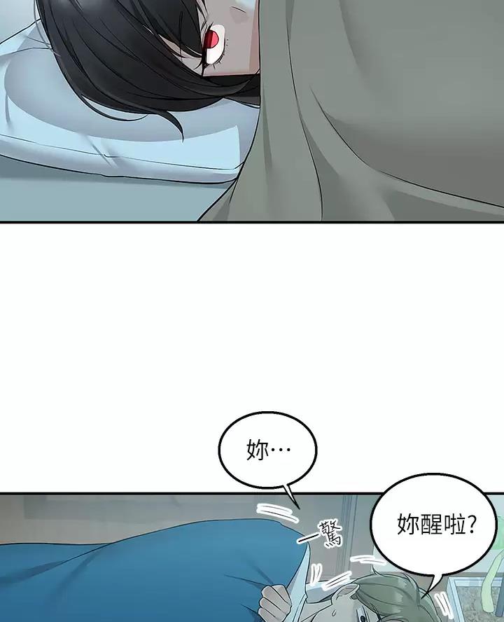 外卖员盛骏 第22话 第39页
