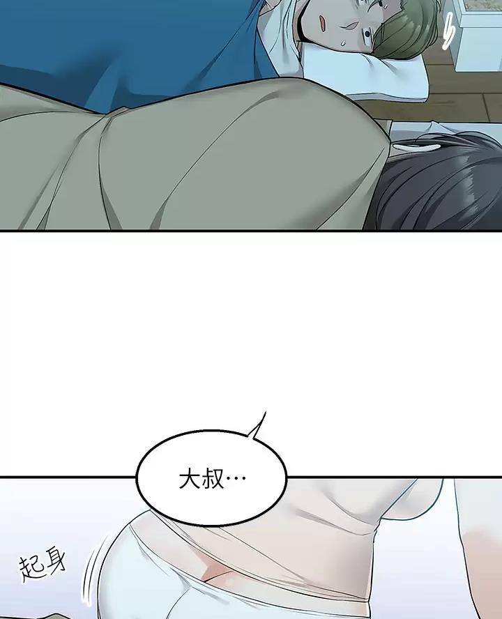 外卖员盛骏 第22话 第40页