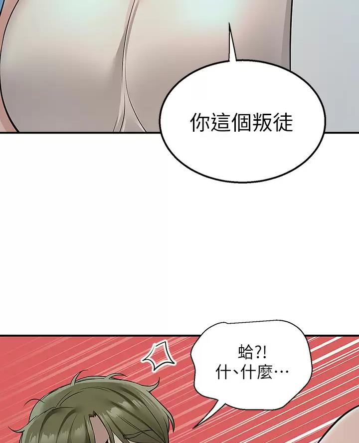 外卖员盛骏 第22话 第43页