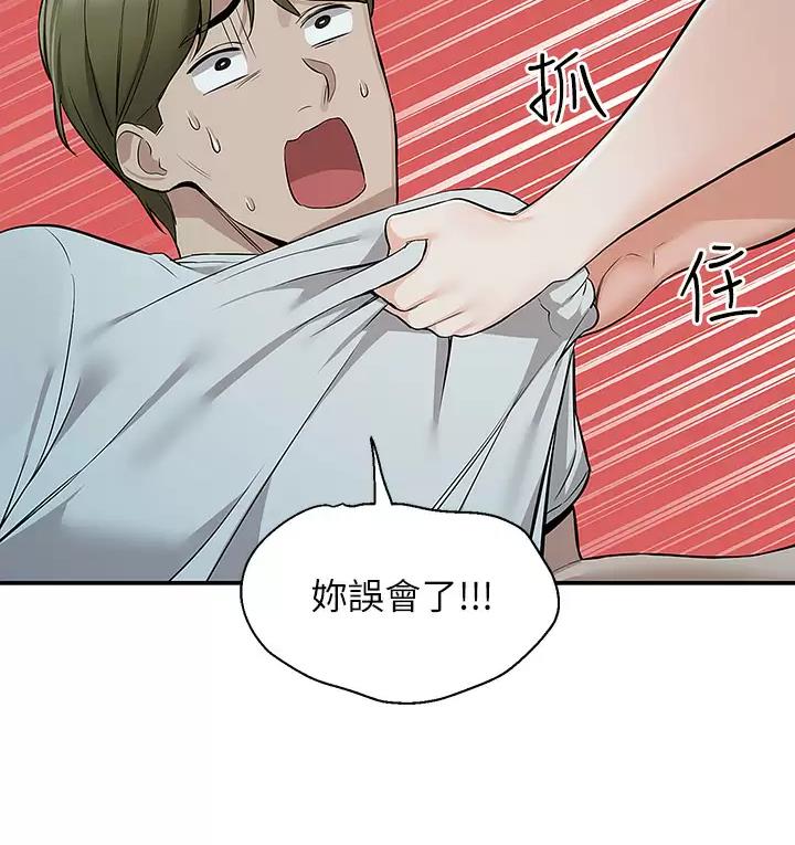 外卖员盛骏 第22话 第44页