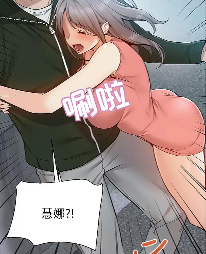 外卖员盛骏 第22话 第10页