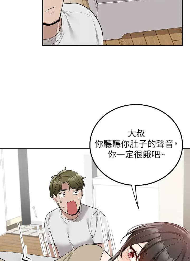 外卖员盛骏 第23话 第12页