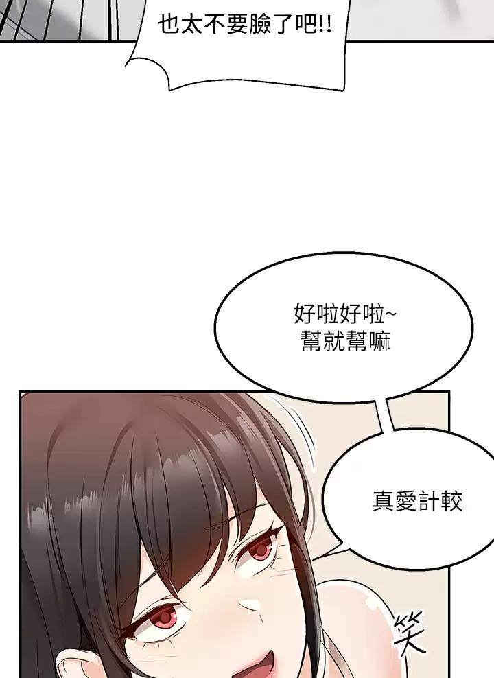 外卖员盛骏 第23话 第21页