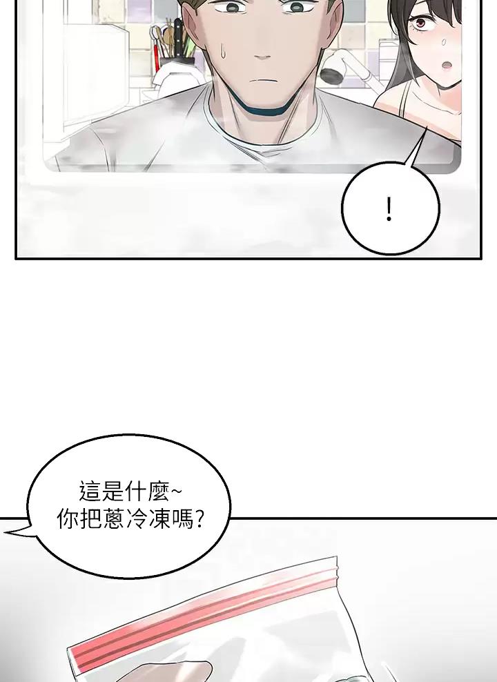 外卖员盛骏 第23话 第27页
