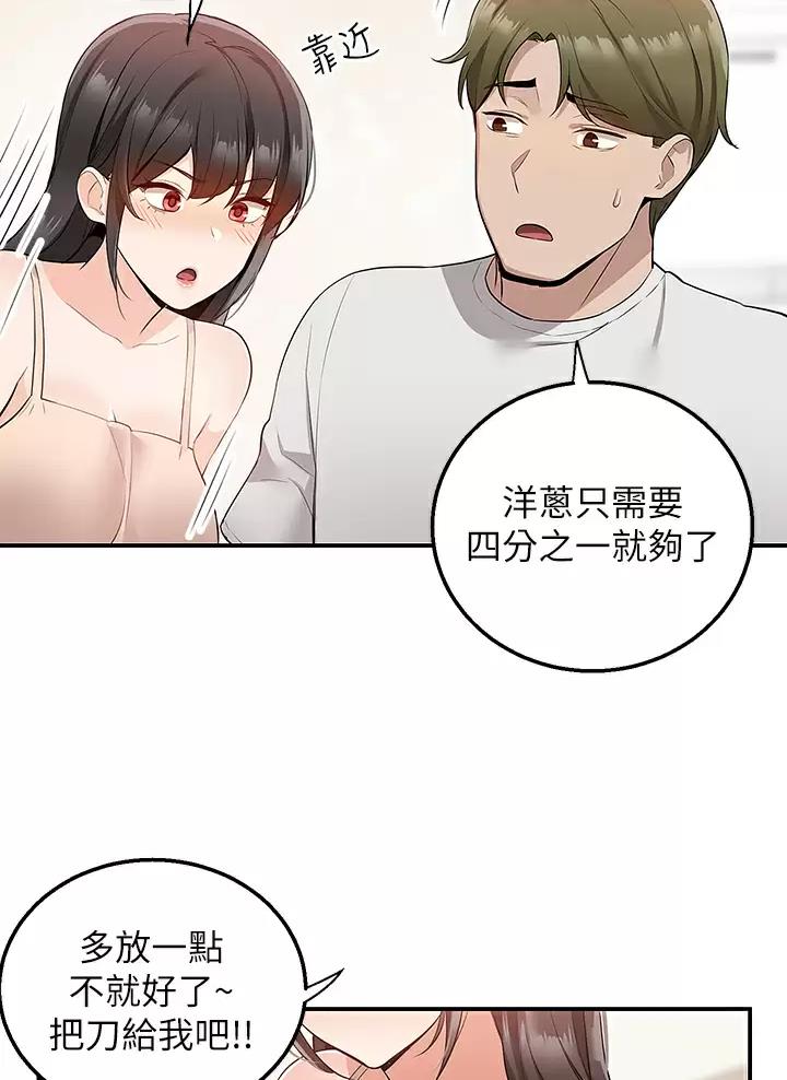 外卖员盛骏 第23话 第33页