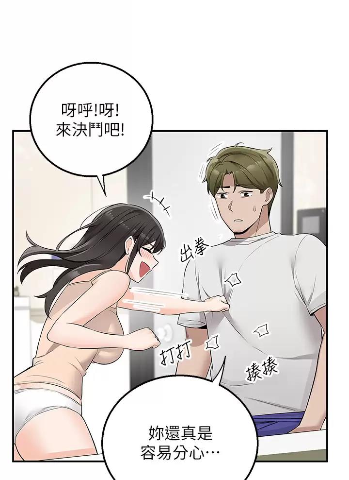 外卖员盛骏 第23话 第37页