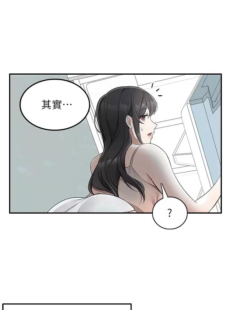 外卖员盛骏 第23话 第6页