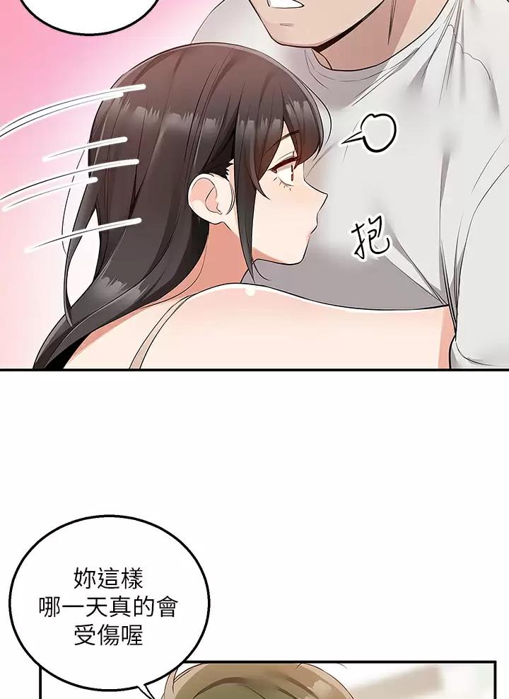 外卖员盛骏 第24话 第2页