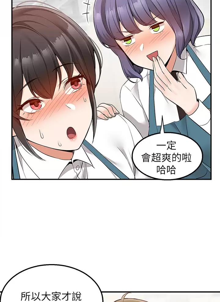 外卖员盛骏 第24话 第11页