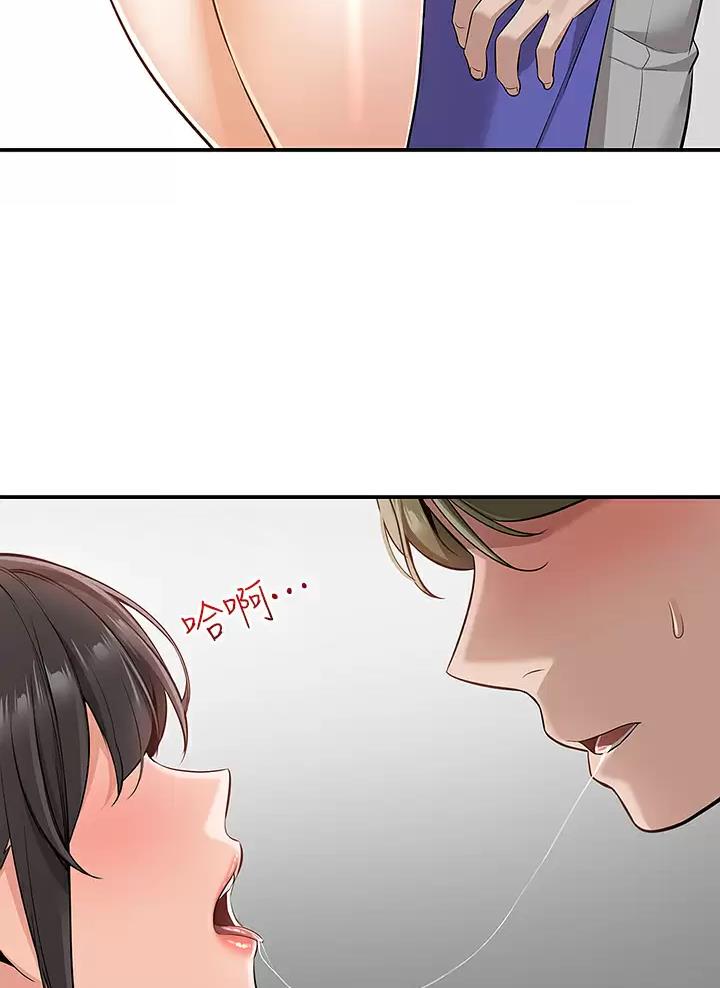 外卖员盛骏 第24话 第15页