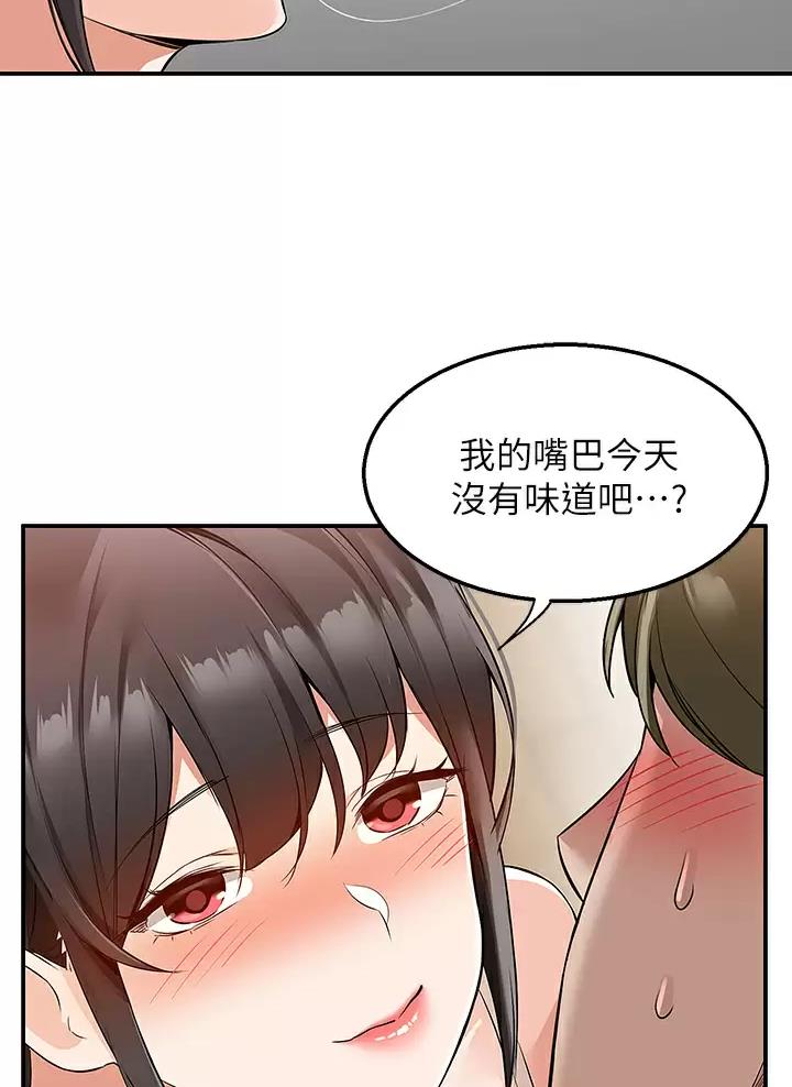 外卖员盛骏 第24话 第16页