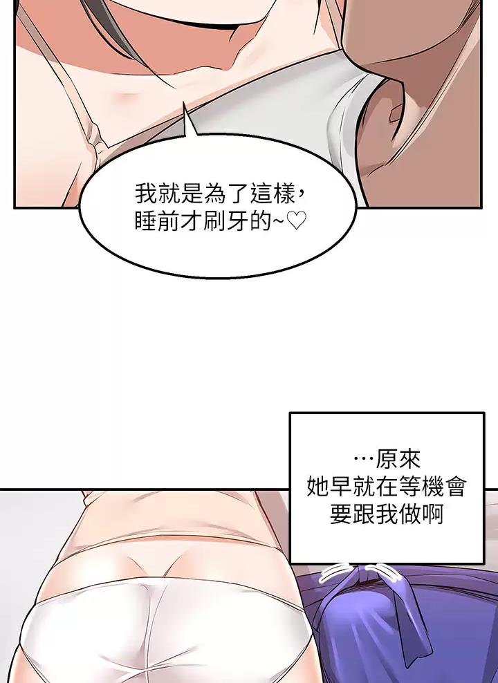 外卖员盛骏 第24话 第17页