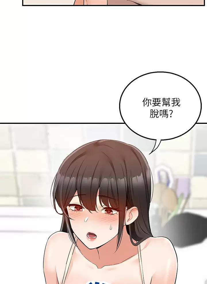外卖员盛骏 第24话 第20页