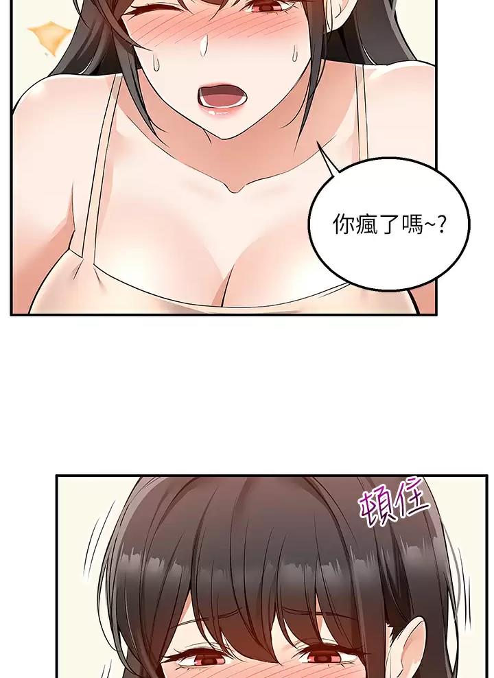 外卖员盛骏 第24话 第22页