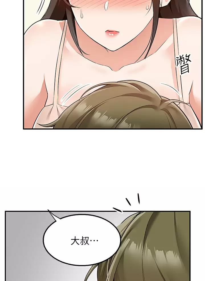 外卖员盛骏 第24话 第23页