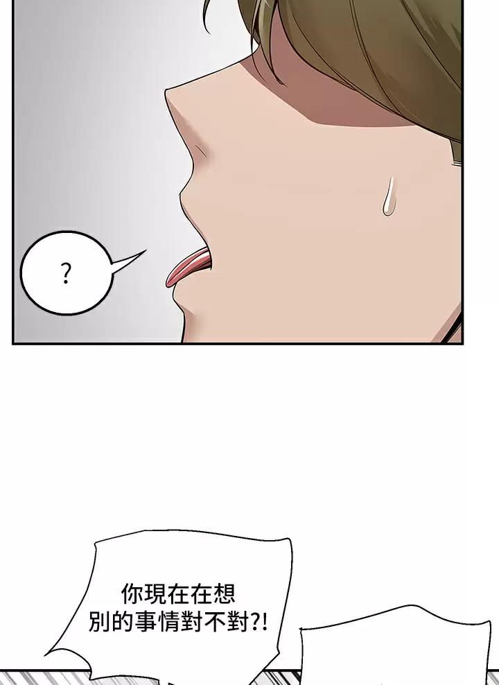 外卖员盛骏 第24话 第24页