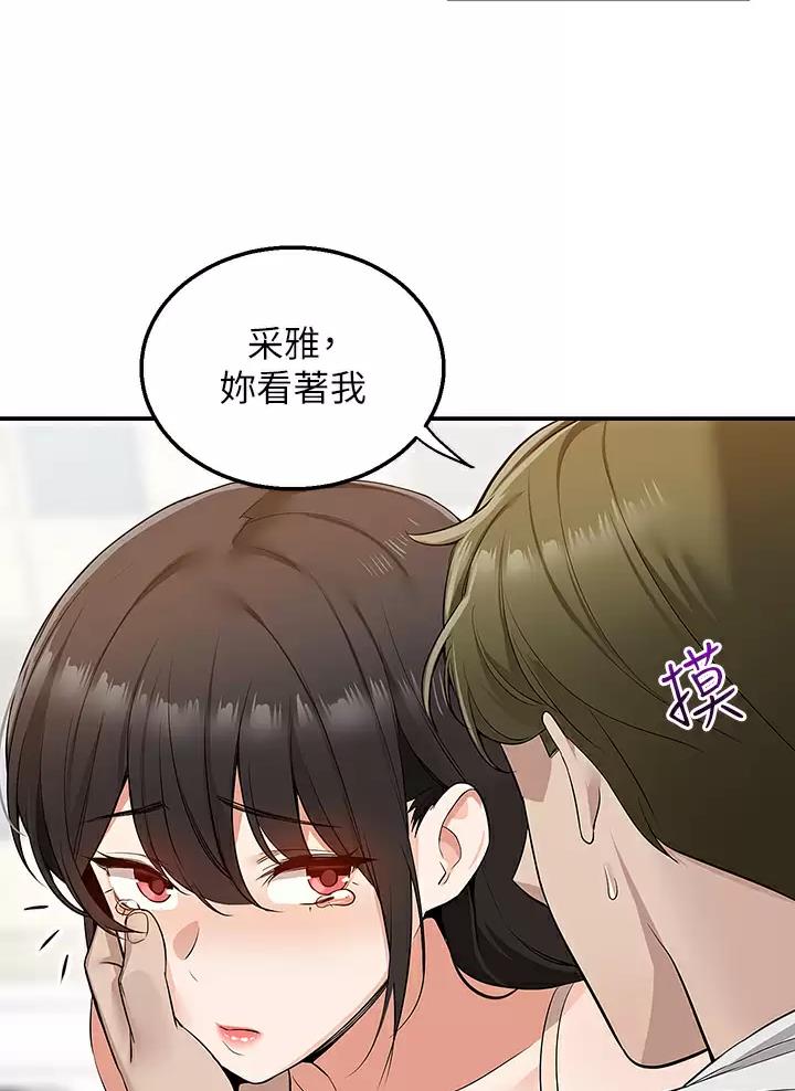 外卖员盛骏 第24话 第28页
