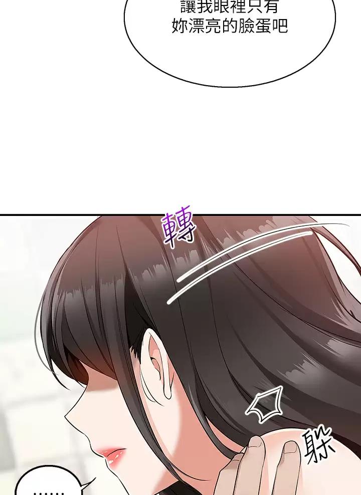 外卖员盛骏 第24话 第30页