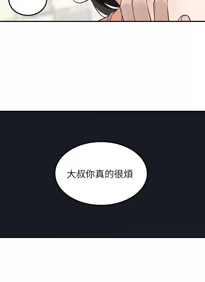 外卖员盛骏 第24话 第31页