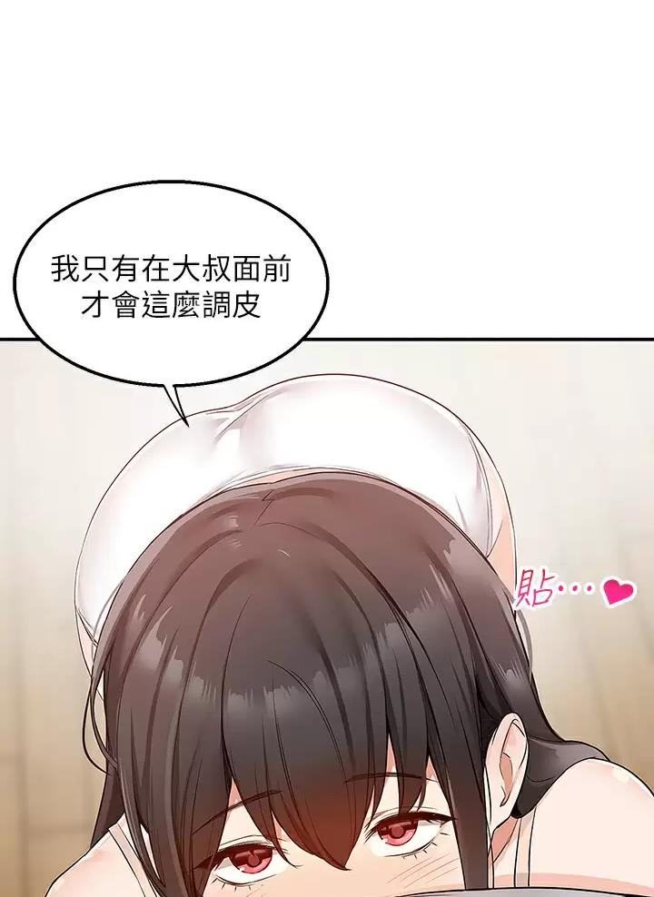外卖员盛骏 第24话 第5页